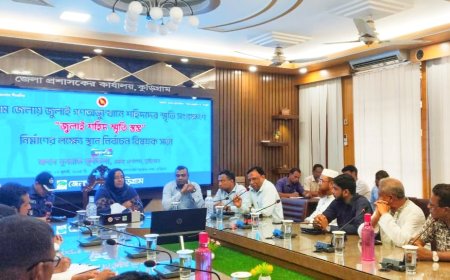 কুড়িগ্রামে "জুলাই শহীদ স্মৃতি স্তম্ভ" নির্মাণের লক্ষে সভা অনুষ্ঠিত