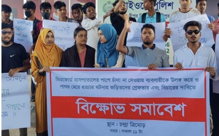 ব্যবসায়ীকে হত্যার প্রতিবাদে কালিয়াকৈরে বিক্ষোভ সমাবেশ