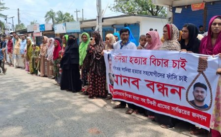 পাবনায় গৃহবধূ সাদিয়ার হত্যার বিচার দাবিতে বিক্ষোভ