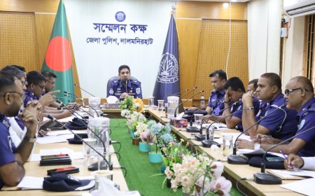 লালমনিরহাটে আইন শৃঙ্খলা বিষয়ক মাসিক অপরাধ পর্যালোচনা সভা অনুষ্ঠিত