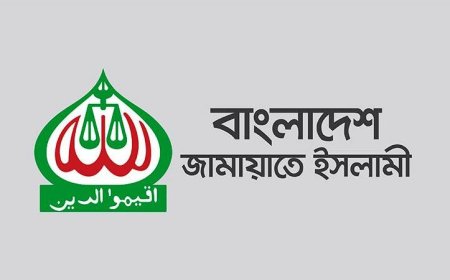 গোপালগঞ্জে এনসিপির কর্মসূচিতে হামলার ঘটনায় জামায়াতের নিন্দা