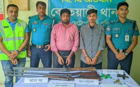 ব্যাংকের সিকিউরিটি গার্ডের কাছে মিললো অবৈধ অস্ত্র, আটক ২