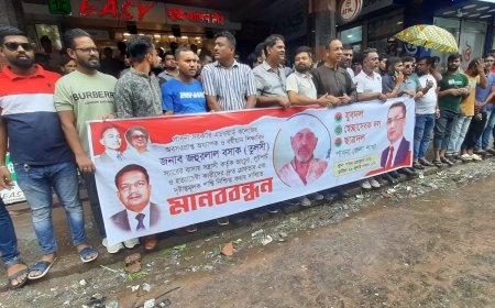 পাবনার প্রবীন শিক্ষকের উপর হামলার প্রতিবাদে মানববন্ধন