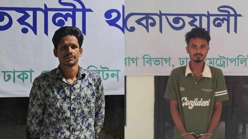 ব্যবসায়ী সোহাগ হত্যা: মাহিন ৫ ও রবিন ২ দিনের রিমান্ডে