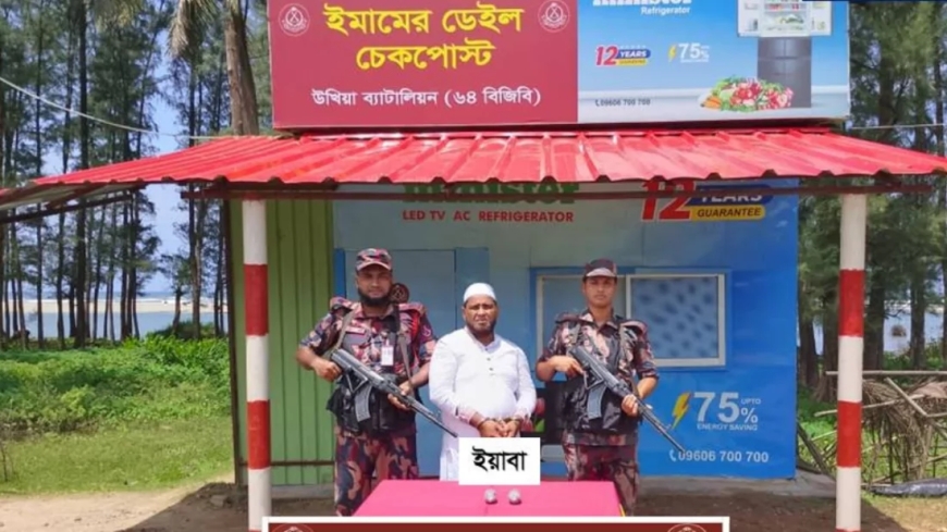 পায়ুপথে ২ হাজার পিস ইয়াবা নিয়ে বিএনপি নেতা আটক