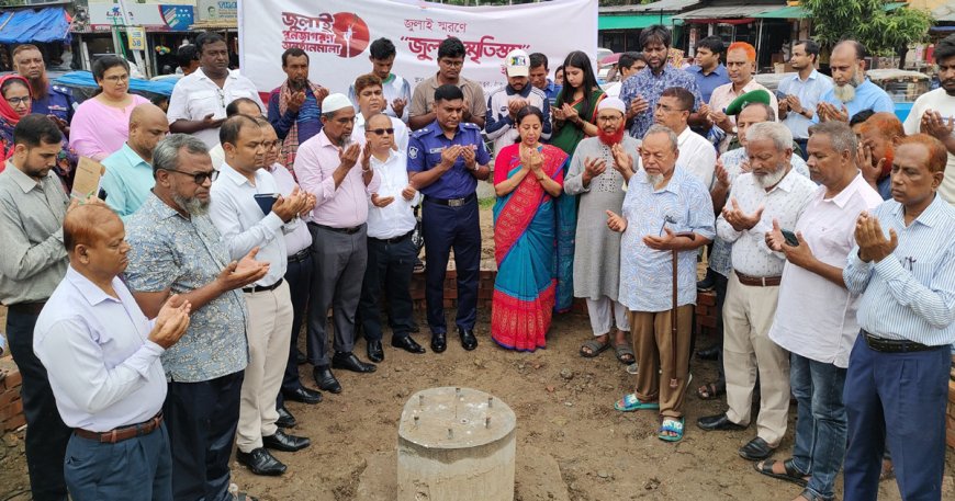 ঠাকুরগাঁওয়ে ‘জুলাই স্মৃতিস্তম্ভ’ নির্মাণ কাজের উদ্বোধন