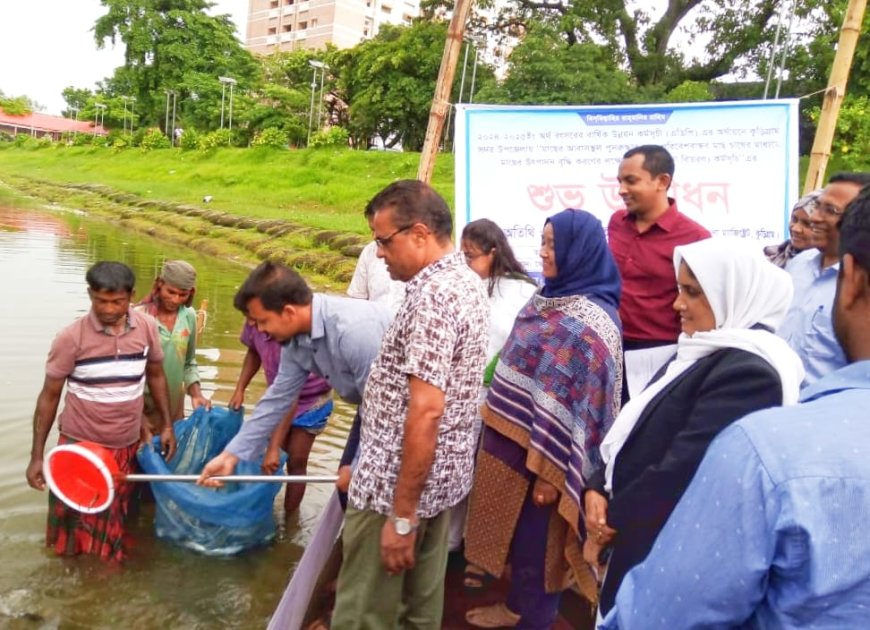 কুড়িগ্রামে মৎস্য চাষিদের মাঝে মাছের পোনা বিতরণ ও অবমুক্ত কর্মসূচি