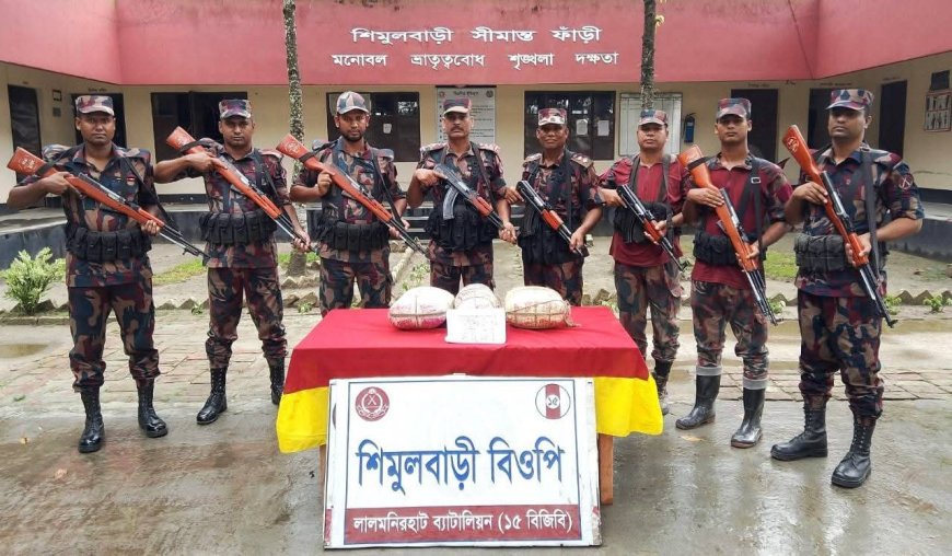 লালমনিরহাটে বিজিবির অভিযানে বিপুল পরিমাণ ভারতীয় মাদকদ্রব্য জব্দ