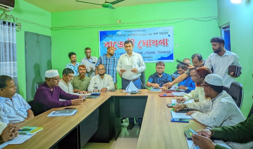 ঘোড়াঘাট পৌরসভার ৫৫ কোটি টাকার বাজেট ঘোষণা