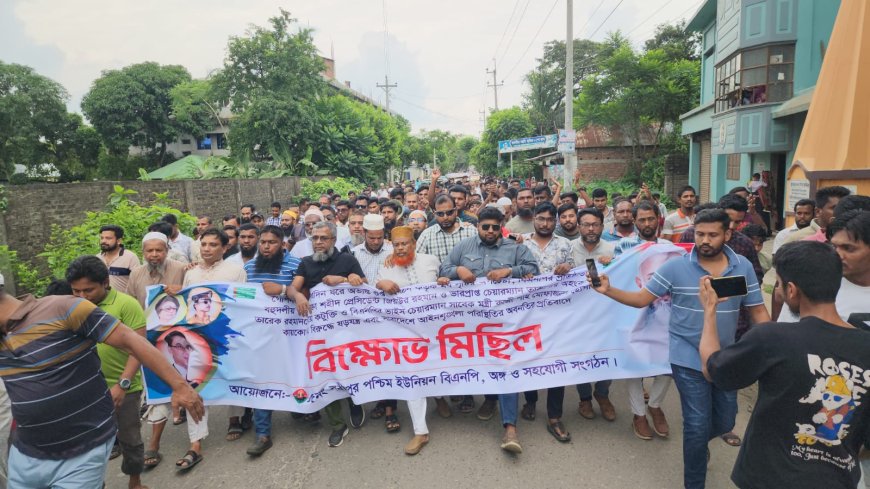 মুরাদনগরে প্রত্যেক ইউনিয়নে বিএনপির বিক্ষোভ, অপপ্রচারকারীদের বিরুদ্ধে হুশিয়ারী