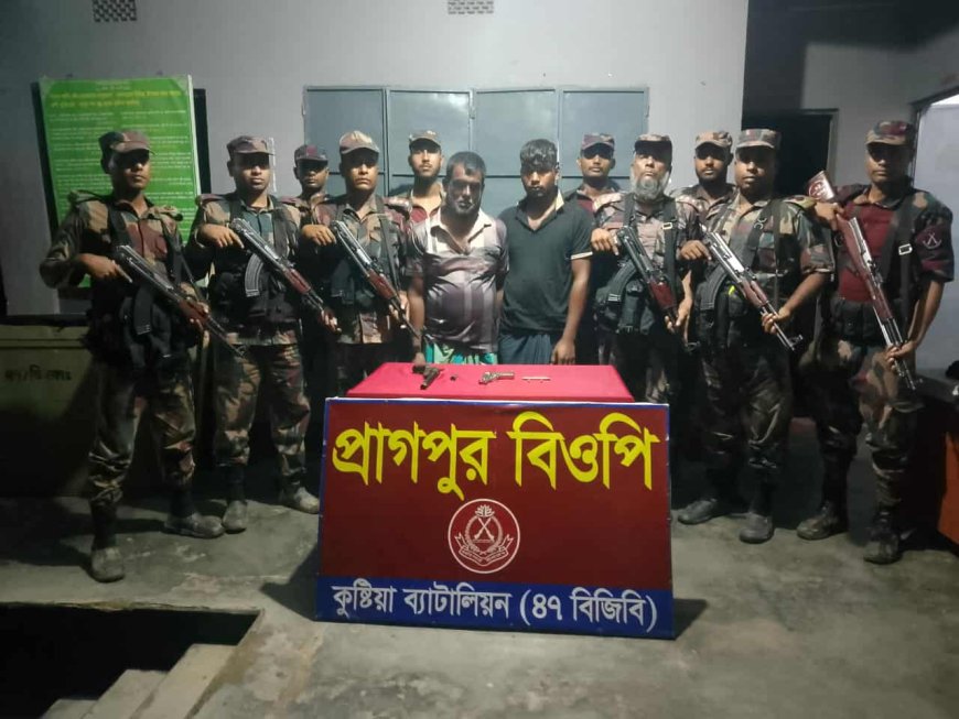 দৌলতপুরে সীমান্তবর্তী এলাকায় বিজিবির অভিযানে অস্ত্র ও গুলিসহ দুইজন আটক