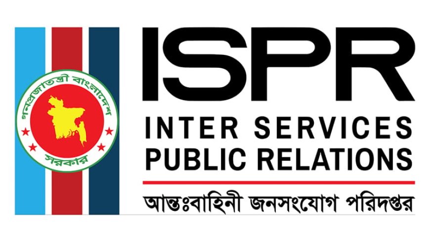 গোপালগঞ্জ পরিস্থিতি নিয়ে যা বললেন সেনাবাহিনী