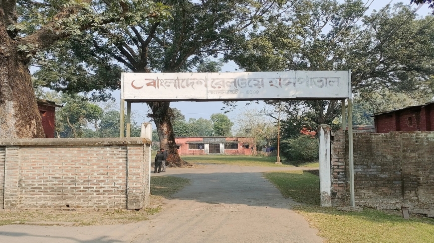 লালমনিরহাট রেলওয়ে হাসপাতাল এখন ভুতুড়ে বাড়ি, নেই চিকিৎসা সেবা