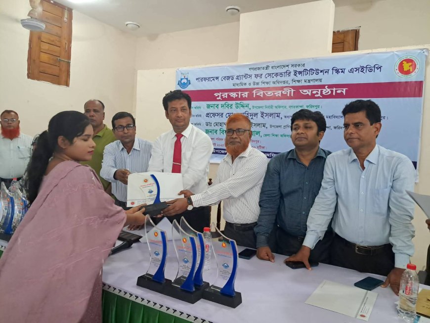 নগরকান্দায় কৃতি শিক্ষার্থীদের মাঝে পুরস্কার বিতরণী অনুষ্ঠিত