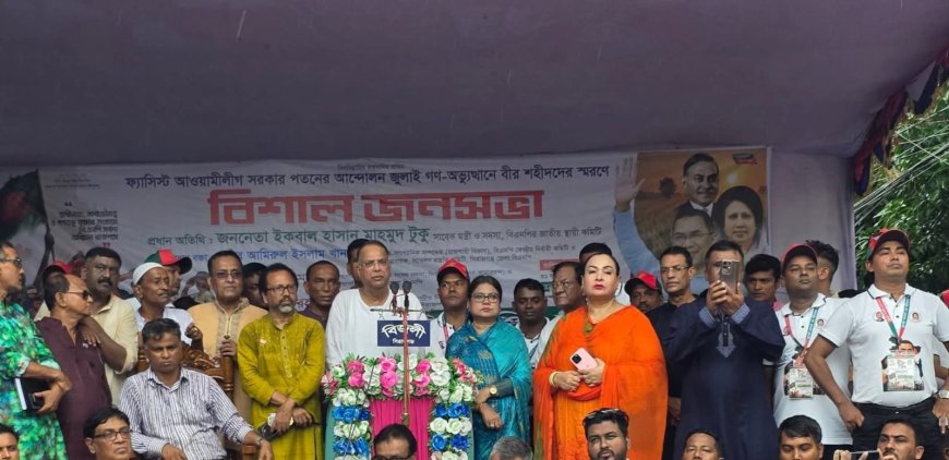 নির্বাচন যত পেছাবে ষড়যন্ত্রকারীরা তত জল ঘোলা করে : টুকু