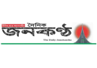 জনকণ্ঠ সম্পাদককে অবাঞ্চিত ঘোষণা, ৬ সদস্যের এডিটোরিয়াল বোর্ড গঠন