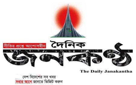 ‘জুলাই বিপ্লবের পক্ষে থাকা সাংবাদিকদের চাকরিচ্যুত, জনকণ্ঠের কার্যক্রম বন্ধ ঘোষণা