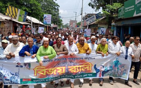 ছাত্র জনতার গণঅভ্যুত্থানের বর্ষপূর্তিতে কুড়িগ্রামে বিএনপির বিজয় র‍্যালি