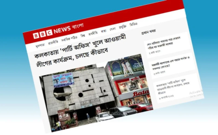 কলকাতায় ‘পার্টি অফিস’ খুলে চলছে আওয়ামী লীগের কার্যক্রম