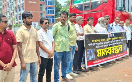 সাংবাদিকদের নিরাপত্তা নিশ্চিতের দাবিতে নওগাঁয় মানববন্ধন