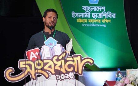 প্রোপাগান্ডায় কান না দিয়ে শিক্ষার্থীদের কল্যাণে কাজ করে যাবে শিবির : জাহিদুল ইসলাম