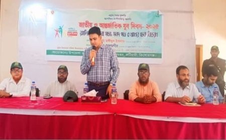 কটিয়াদীতে জাতীয় ও আন্তর্জাতিক যুব দিবস-২০২৫ উদযাপন