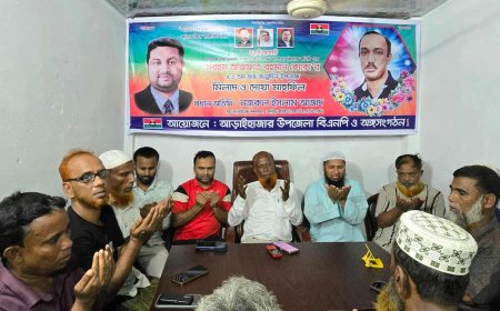 কোকোর জন্মদিন উপলক্ষে, আড়াইহাজার বিএনপির দোয়া মাহফিল