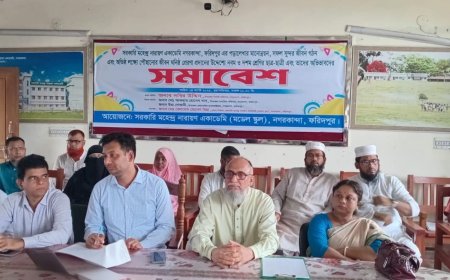 নগরকান্দায় সরকারি মহেন্দ্র নারায়ন একাডেমির অভিভাবক সমাবেশ অনুষ্ঠিত