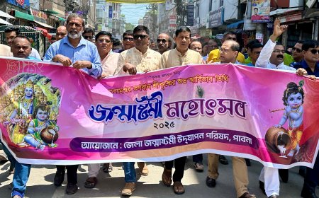 পাবনায় উৎসবমুখর পরিবেশে শুভ জন্মাষ্টমী উদযাপিত