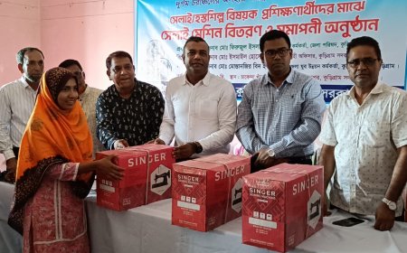 কুড়িগ্রামে যুব নারীদের হস্তশিল্প বিষয়ক প্রশিক্ষণ ও সেলাই মেশিন বিতরণ