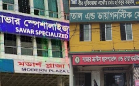 সাভারে দুটি হাসপাতালে ভুল চিকিৎসায় দুই শিশুর মৃত্যুর অভিযোগ