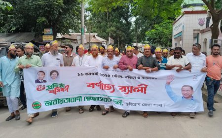 নানা কর্মসূচির মধ্য দিয়ে কুড়িগ্রামে স্বেচ্ছাসেবক দলের ৪৫তম প্রতিষ্ঠা বার্ষিকী পালিত