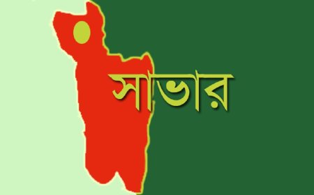 সাভারে তুচ্ছ ঘটনায় এক ব্যক্তিকে পিটিয়ে হত্যা, আহত ২