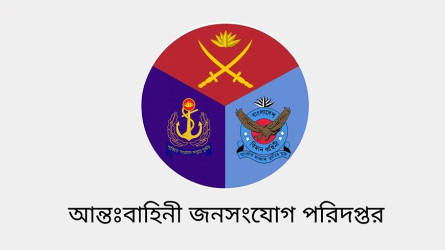 অভিযুক্ত সেনা কর্মকর্তার বিরুদ্ধে তদন্ত আদালত গঠন করা হয়েছে : আইএসপিআর