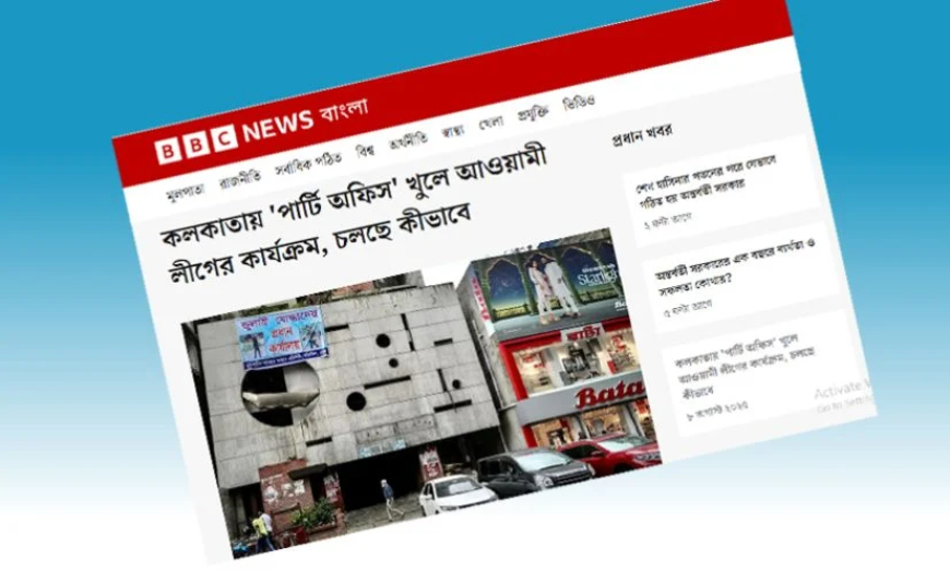 কলকাতায় ‘পার্টি অফিস’ খুলে চলছে আওয়ামী লীগের কার্যক্রম