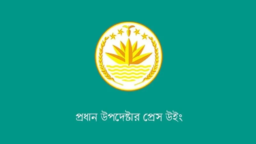 গণমাধ্যমের স্বাধীনতা নিয়ে নোয়াবের উদ্বেগের জবাব দিল প্রেস উইং