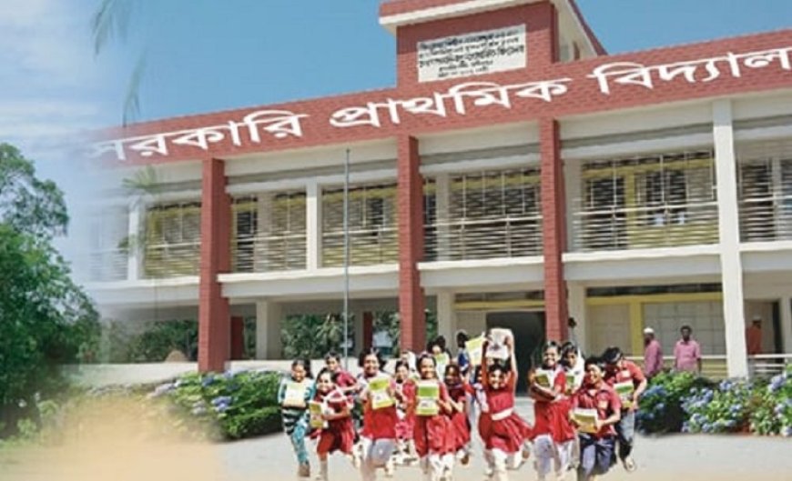 বেতন ও গ্রেড নিয়ে প্রাথমিক শিক্ষকদের জন্য সুখবর
