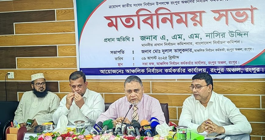 নির্বাচন কমিশনের হুঁশ থাকা পর্যন্ত সকল কার্যক্রম সোজা থাকবে : সিইসি
