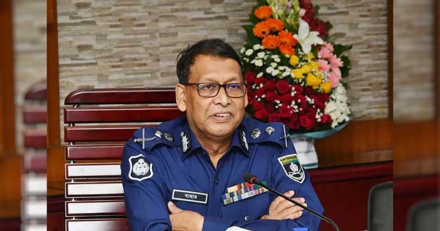 নির্বাচন সুষ্ঠুভাবে সম্পন্ন করার প্রস্তুতি নিচ্ছে পুলিশ : আইজিপি