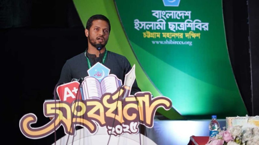 প্রোপাগান্ডায় কান না দিয়ে শিক্ষার্থীদের কল্যাণে কাজ করে যাবে শিবির : জাহিদুল ইসলাম