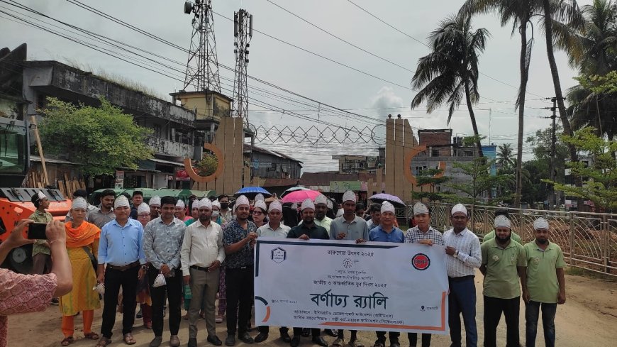 জাতীয় ও আন্তর্জাতিক যুব দিবস উপলক্ষে রাঙামাটি আইডিএফের উদ্যোগে বর্ণাঢ্য র‌্যালি