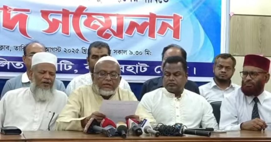 বাগেরহাটে চারটি সংসদীয় আসন বহাল রাখার দাবিতে তিন দিনের কর্মসূচি ঘোষনা