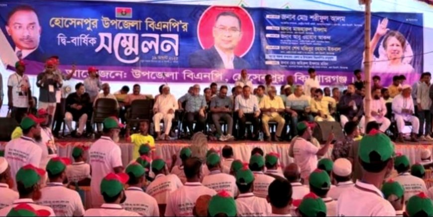 কিশোরগঞ্জে বিএনপির সম্মেলনে হট্টগোল, অধিবেশন স্থগিত