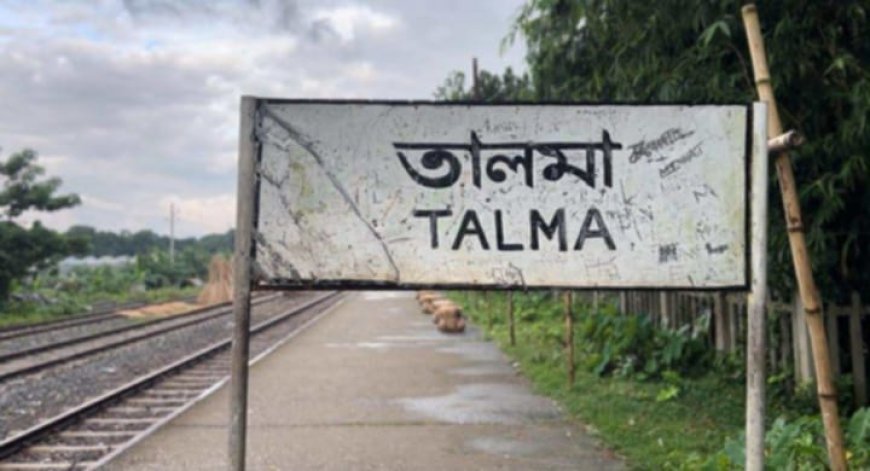 নগরকান্দার তালমা রেলস্টেশন যেন মাদক আর ভাসমান পতিতালয়ের আখড়া
