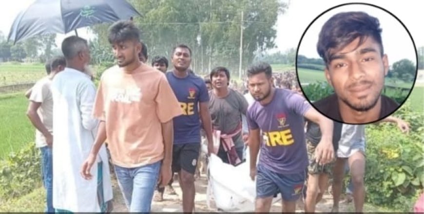 ঘোড়াঘাটে নদীতে নিখোঁজ যুবকের মরদেহ উদ্ধার
