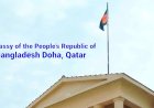 কাতারে অবস্থানরত বাংলাদেশিদের সতর্ক করলো দূতাবাস