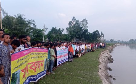 কুড়িগ্রামে ধরলা নদীর ভাঙ্গন রোধে কার্যকর ব্যবস্থার দাবিতে মানববন্ধন ও সমাবেশ