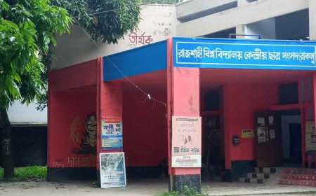 পেছাল রাকসু নির্বাচন, ভোটের নতুন তারিখ ১৬ অক্টোবর