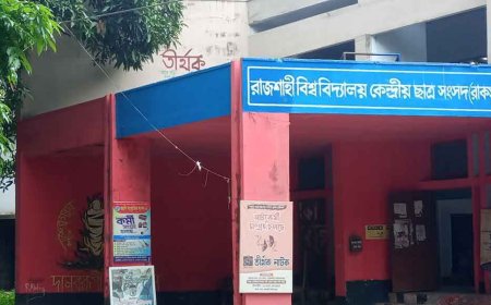 রাবিতে কর্মকর্তা-কর্মচারীদের ‘শাটডাউন’ কর্মসূচি স্থগিত