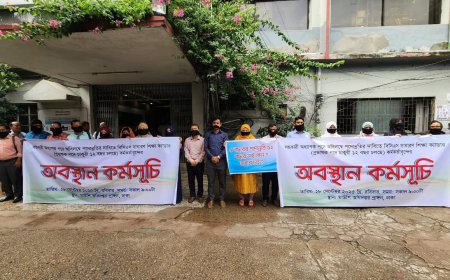 বিসিএস শিক্ষা ক্যাডারের প্রভাষকদের পদোন্নতির দাবিতে অবস্থান কর্মসূচি
